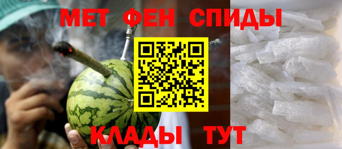 АМФЕТАМИН Premium Горячий Ключ