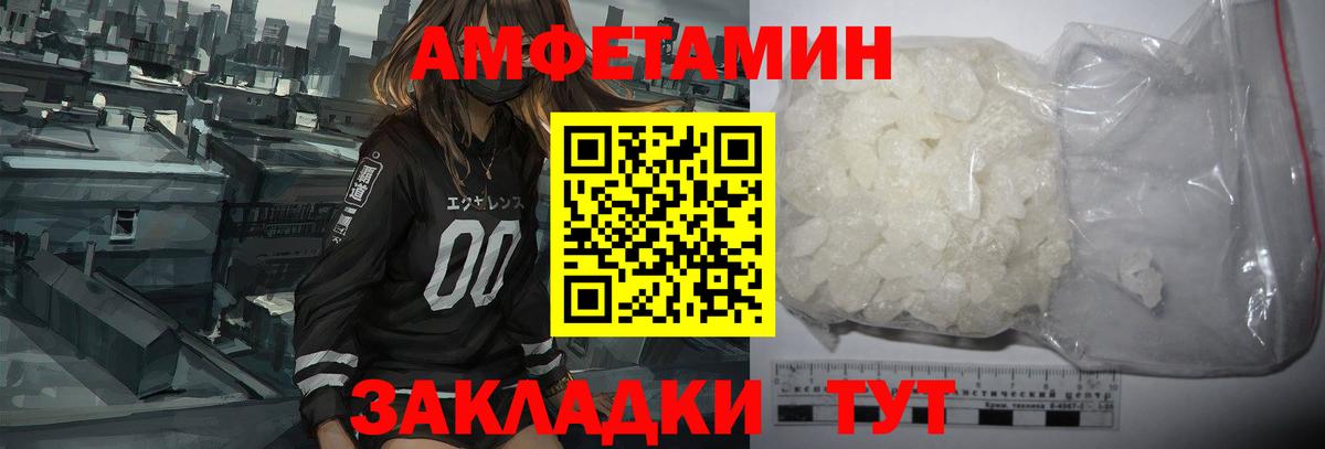 Amphetamine  mega вход  Вход с VPN  Горячий Ключ  Амфетамин Розовый 