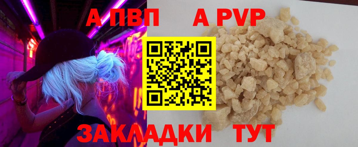 APVP СК КРИС Горячий Ключ