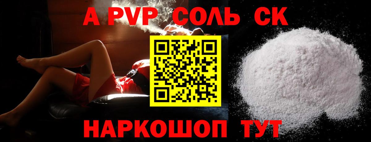 APVP  Вход с VPN  Горячий Ключ  Alpha-PVP СК  А ПВП мука 