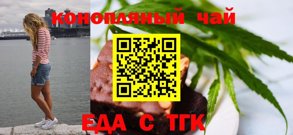 Cannafood марихуана  Вход с VPN  Горячий Ключ 