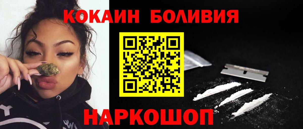 Кокаин VHQ Горячий Ключ