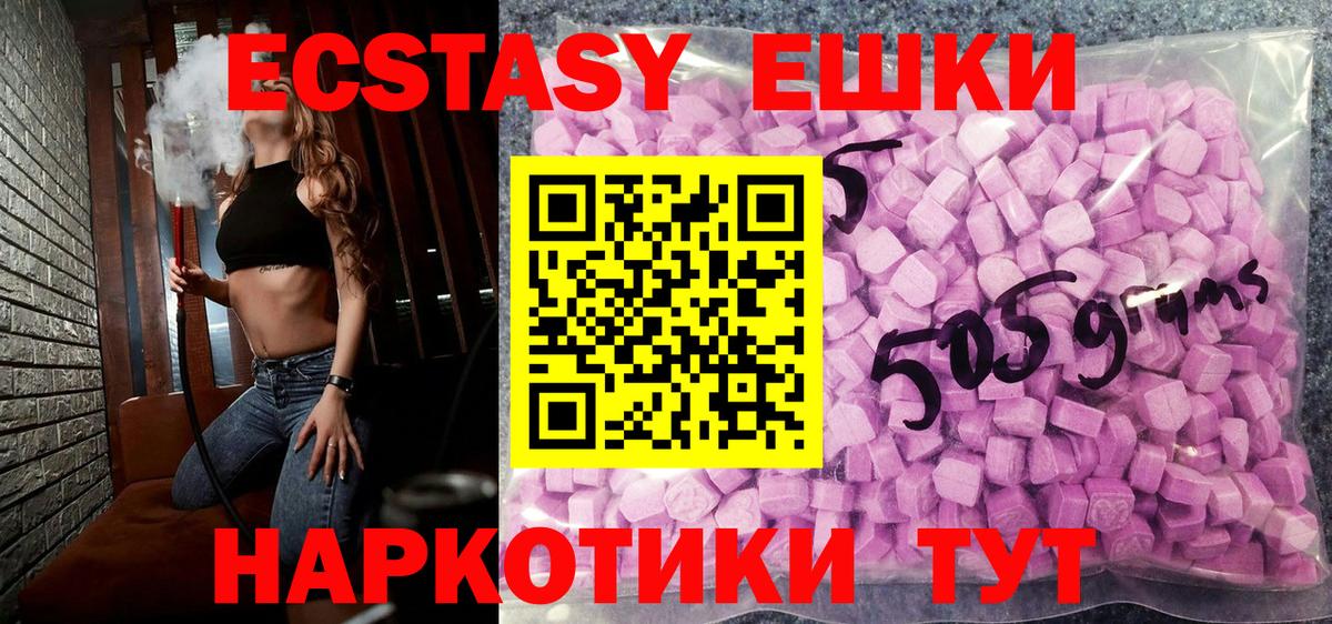 ЭКСТАЗИ Дубай Горячий Ключ