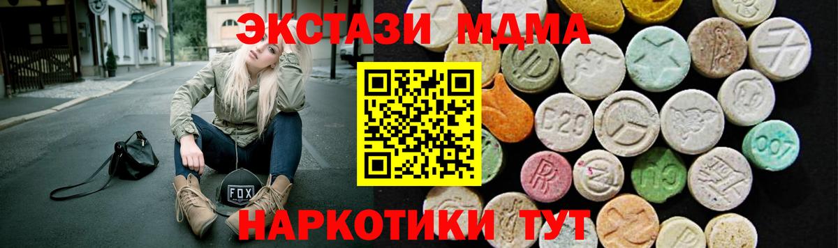 Горячий Ключ  ЭКСТАЗИ Philipp Plein  ЭКСТАЗИ  Вход с VPN  Экстази DUBAI 
