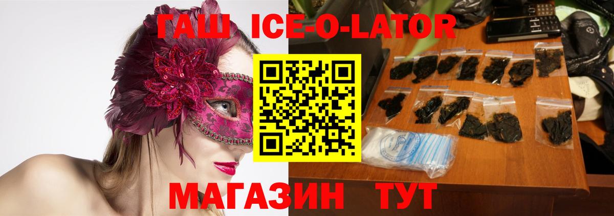 ГАШ индика сатива Горячий Ключ