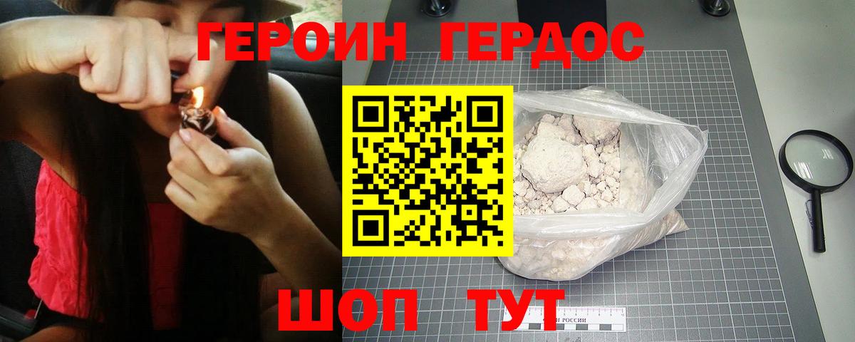 Горячий Ключ  Героин белый  Вход с VPN 