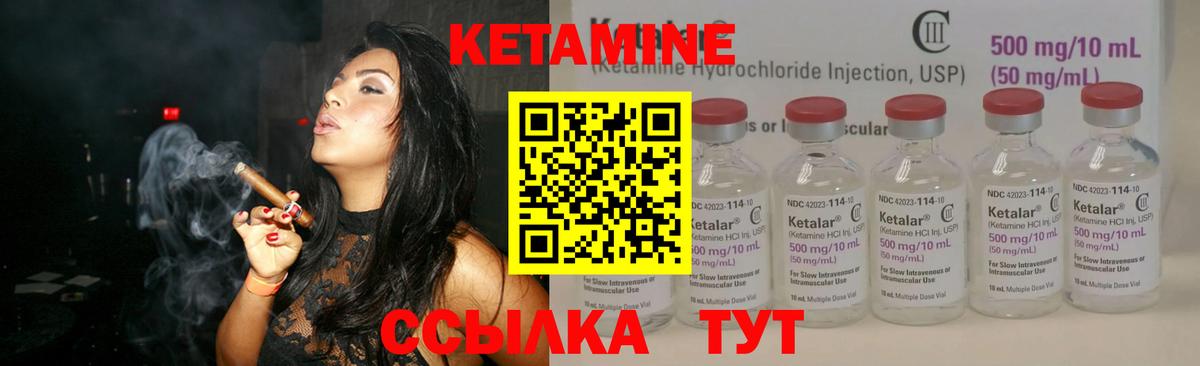 КЕТАМИН ketamine Горячий Ключ