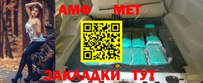 мет Брянск