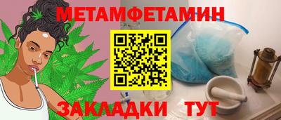 мет Брянск