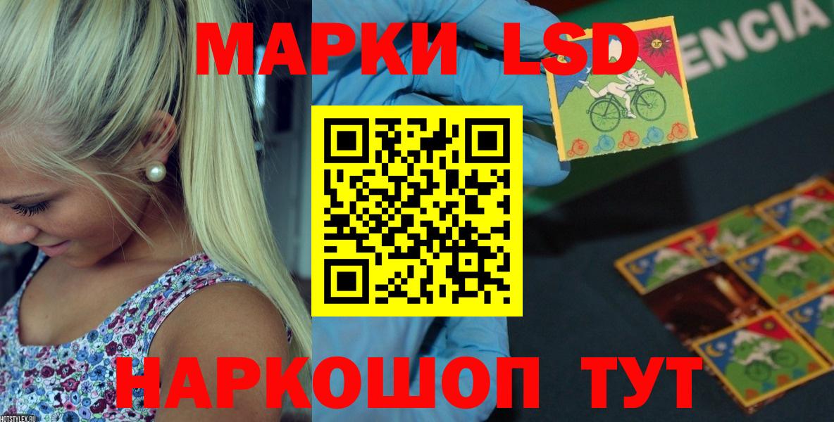 ЛСД экстази кислота Горячий Ключ